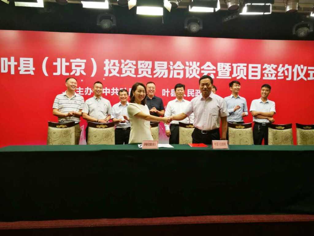 毛董参加叶县投资贸易洽谈会3.jpg 毛董参加叶县投资贸易洽谈会3.jpg