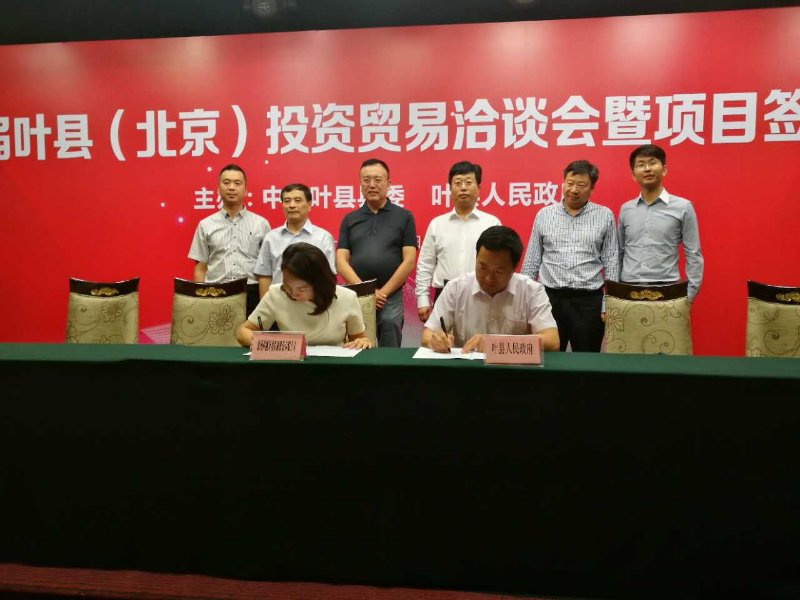毛董参加叶县投资贸易洽谈会2.jpg 毛董参加叶县投资贸易洽谈会2.jpg