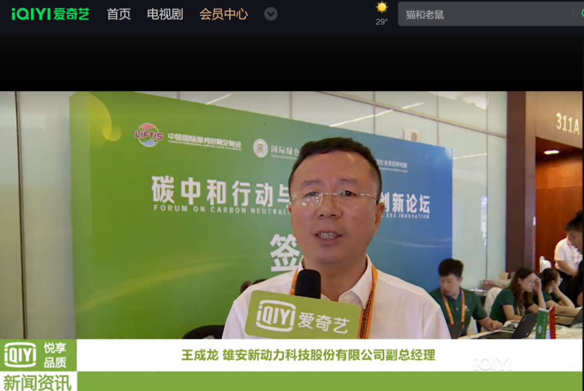 王成龙爱奇艺.png